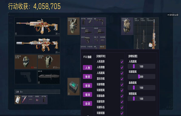 三角洲外挂狙击小叮当软件效果